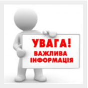 Веб сайт Новосанжарської селищної ради та виконавчого комітету  припиняє  свою роботу !!!